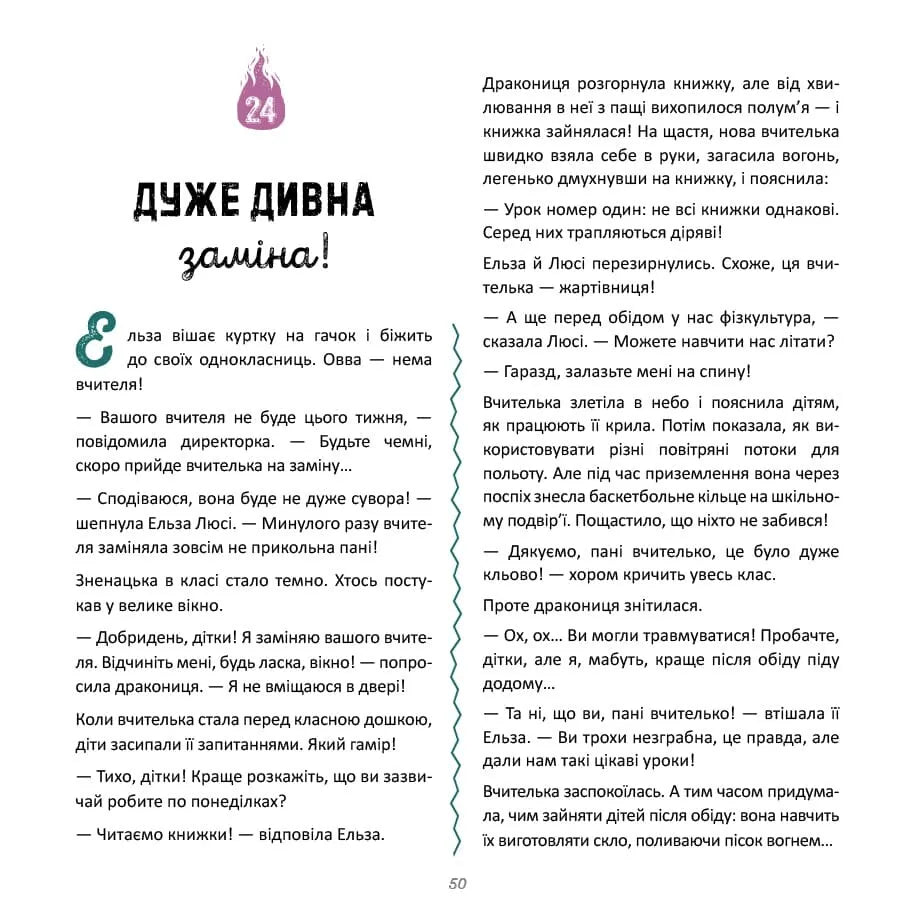 30 історій про драконів