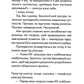 Майже ідеальний світ