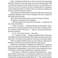Червона зима. Книга 1
