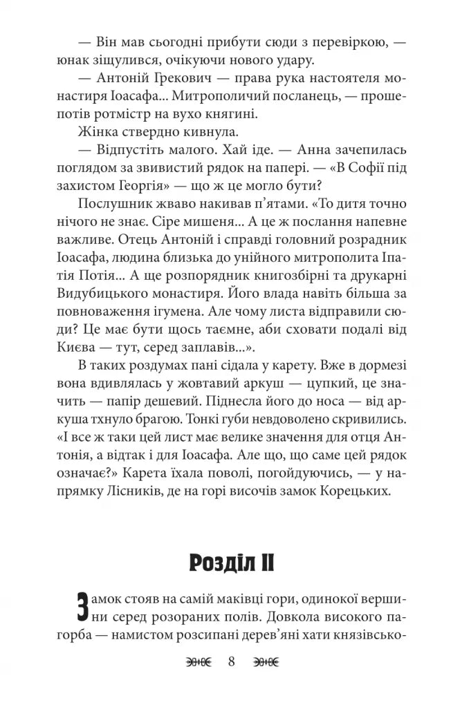 У вогні плавильника. Срібло