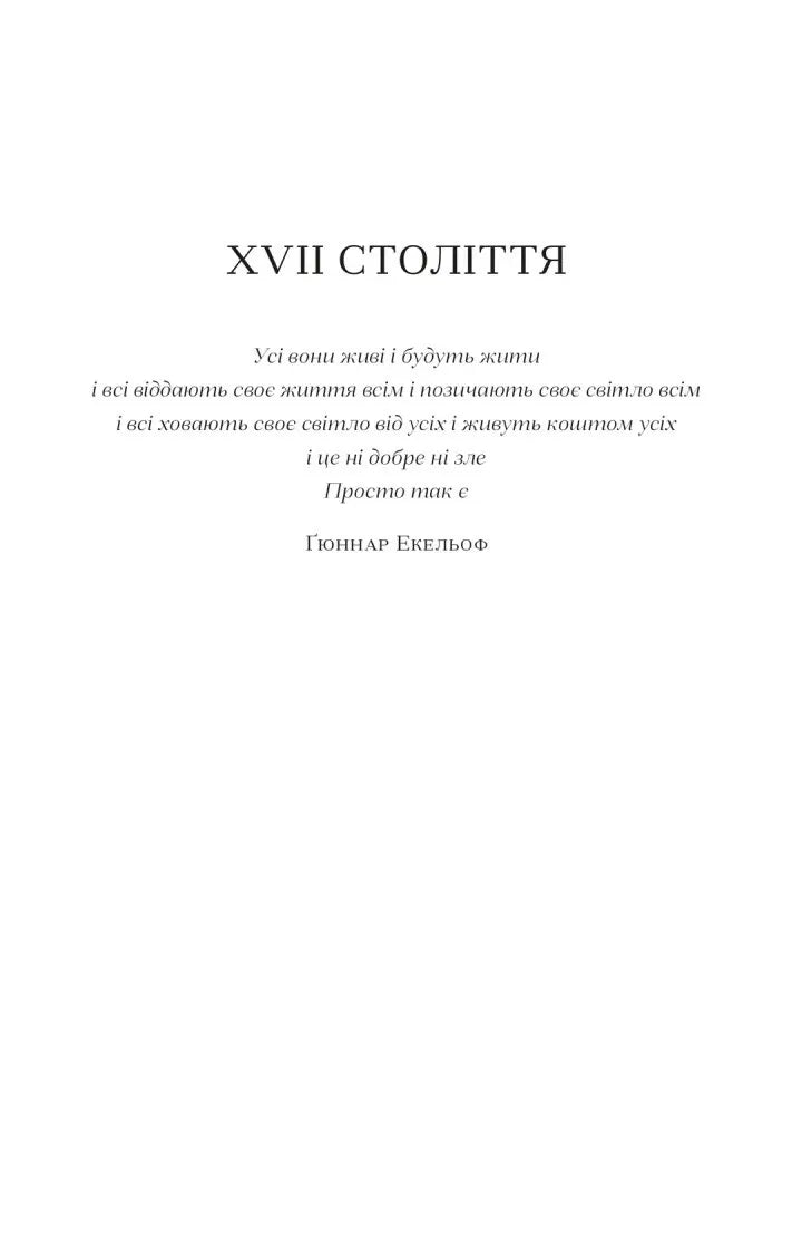 Земля роду