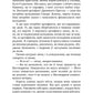І сходить бик-молодик (Королівська гільдія артефакторів #1)