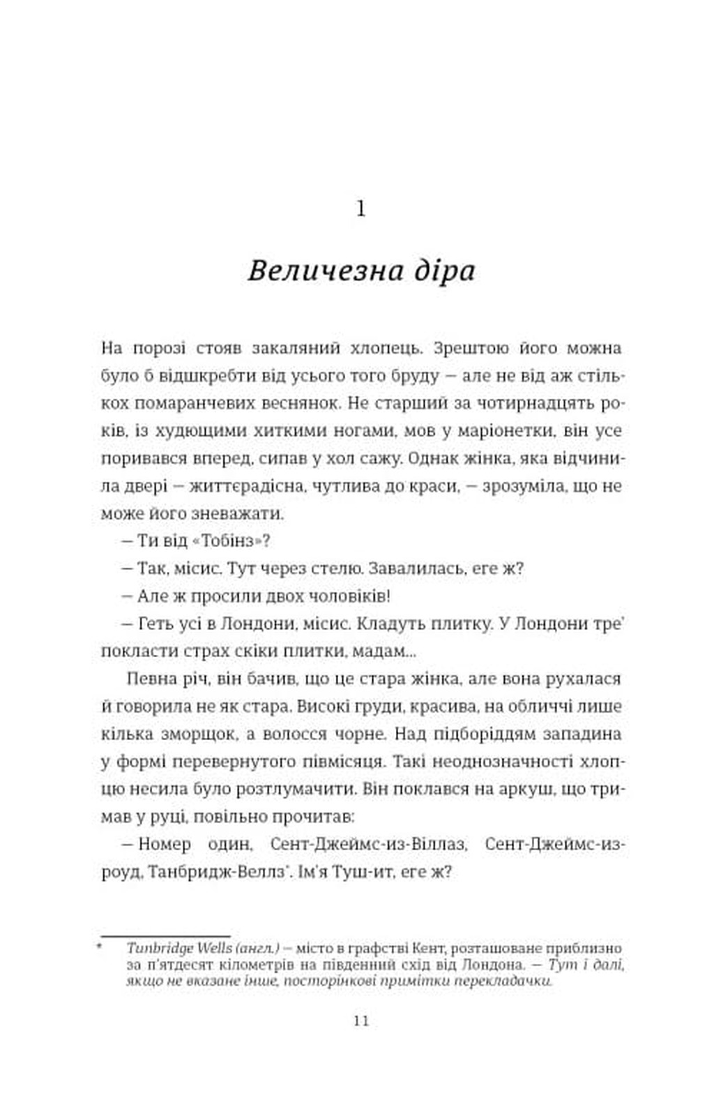 Шахрайство image 3