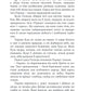 Легенди України