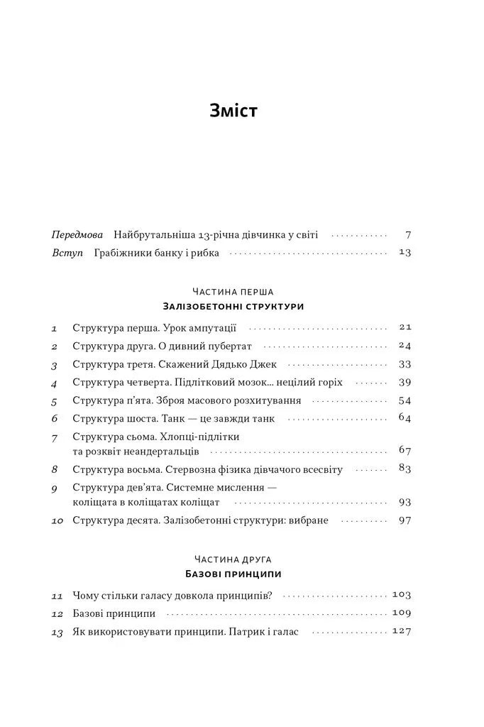 Як пережити підлітковий вік дитини і не збожеволіти. Мудрість від батька, якому вдалося