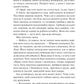 Ненавиджу тебе кохати