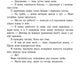 Королівство душ. Книга 1.