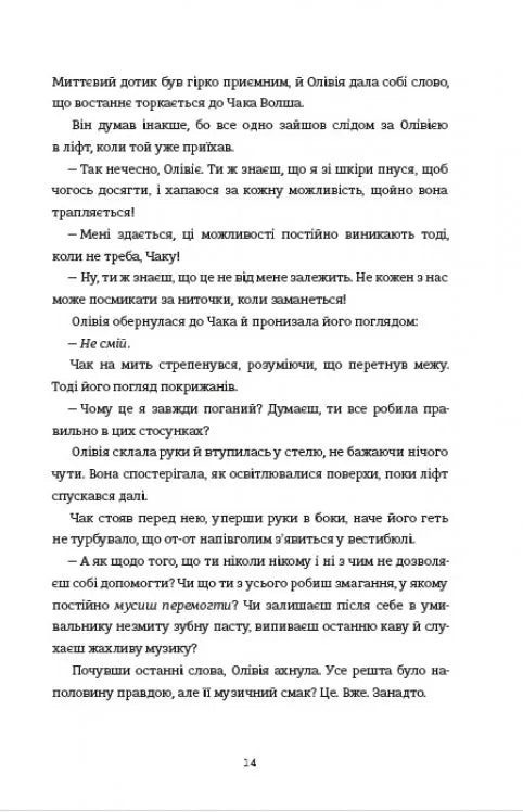 Назви свою ціну