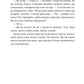 Втрачена половина
