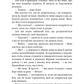 Жага. Книга 6. Плекання
