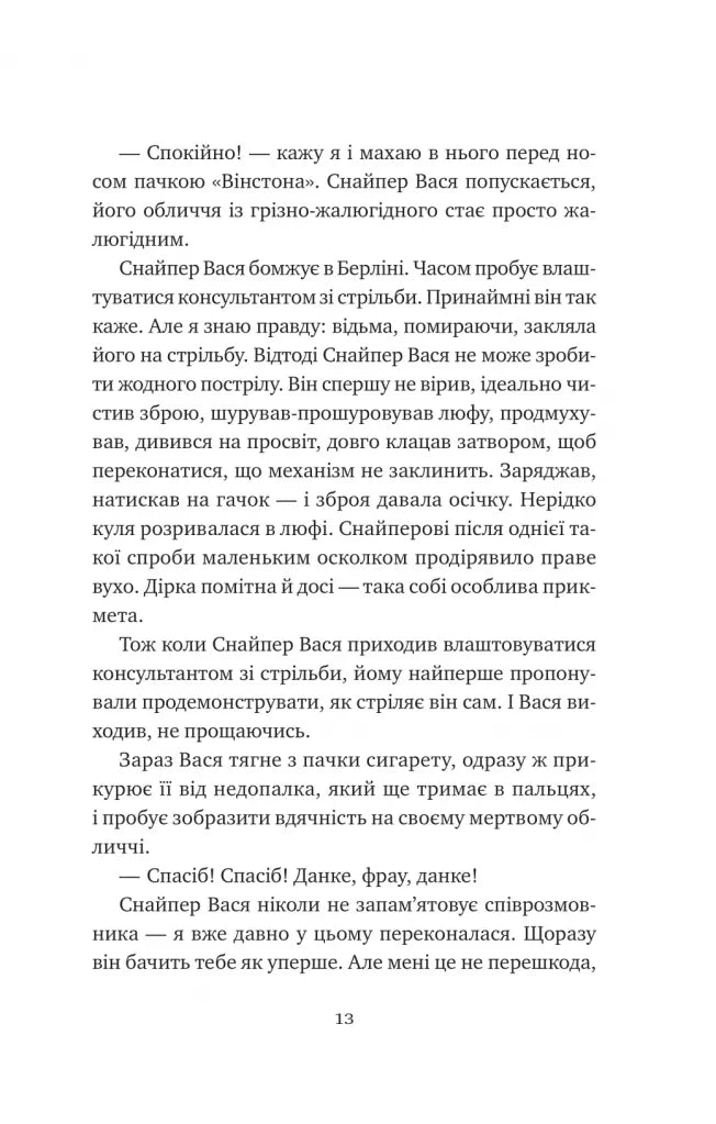 Відьомська кров