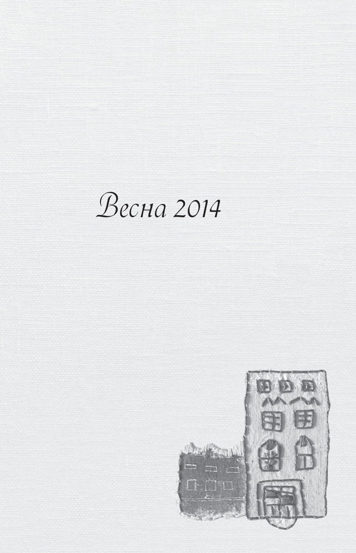 Іммігрантка