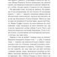 Фанат