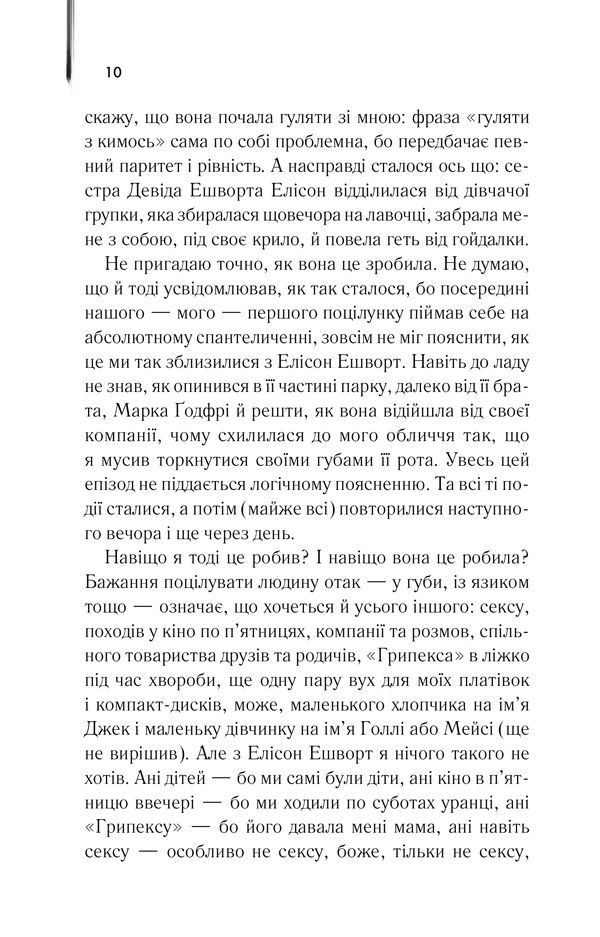 Фанат