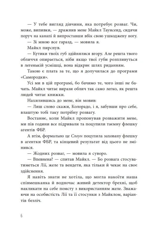 Інстинкт убивці