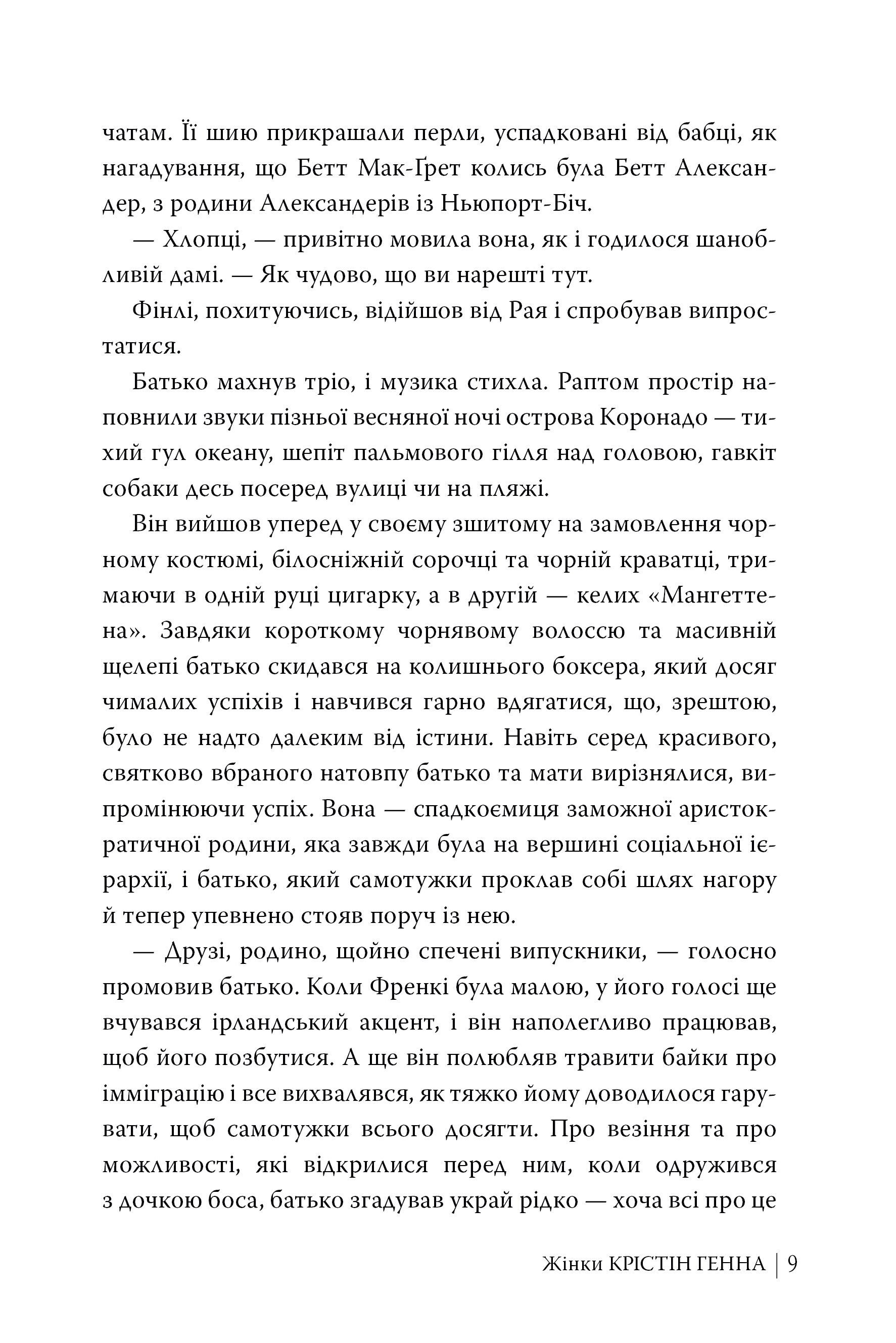 Жінки image 5