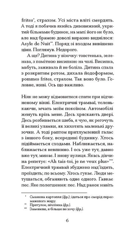 Нотатки Мальте Лявридса Бриґґе