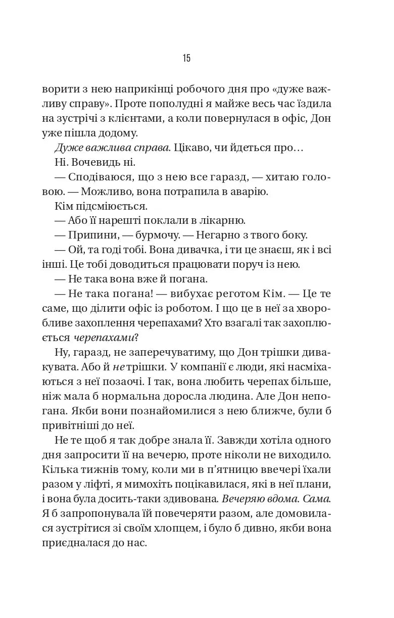 Колега