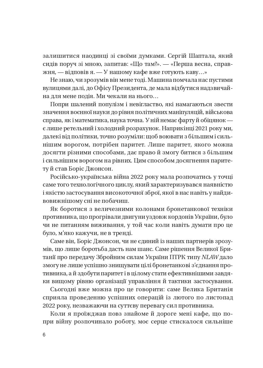Кайданів нема