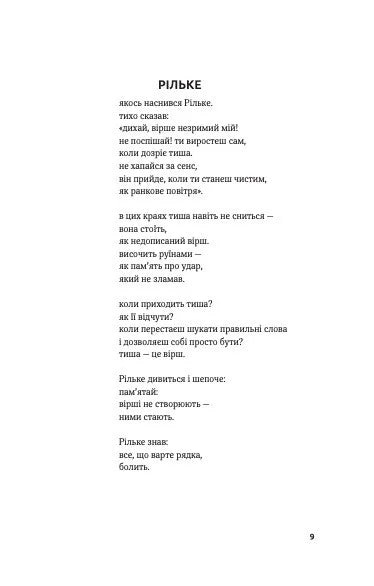 Людська нора, голод і Бог на війні