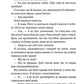 Через гріх я воскресаю. Частина 2