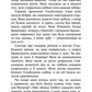 Стихле відлуння. Книга 2. Коти-вояки. Знамення Зореклану