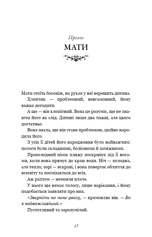 Розпусні загублені хлопці. Книга 4. Принци фейрі