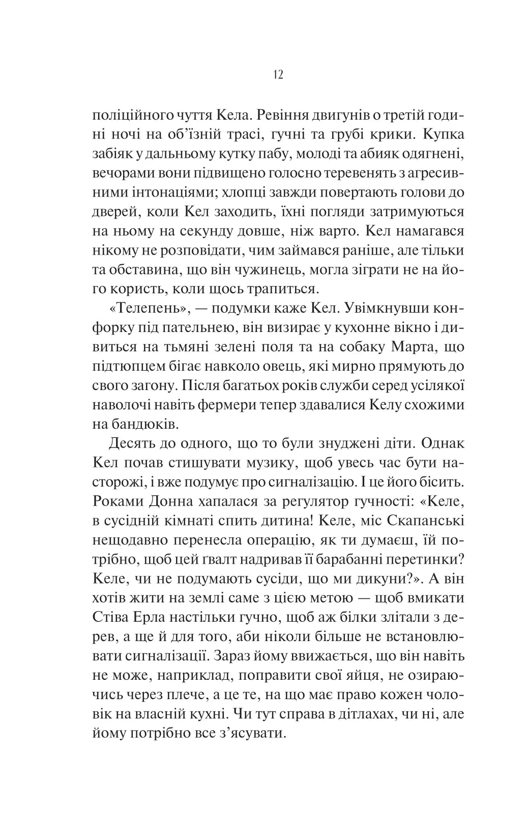 Шукач