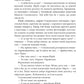 Пташка на долоні