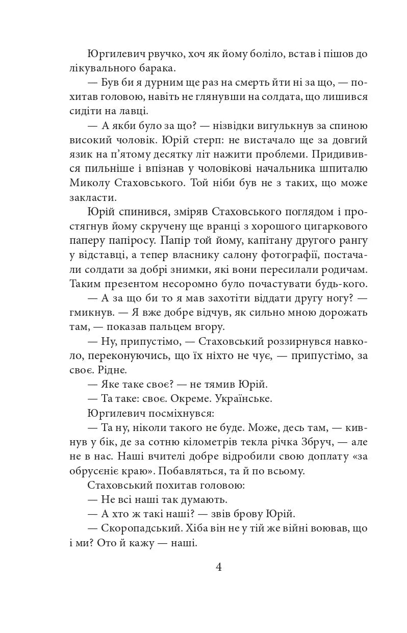 Пташка на долоні