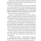 Просто якась дурна історія кохання