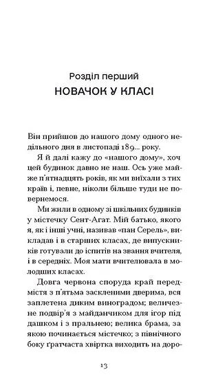 Великий Мольн