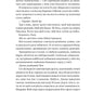 Ненависть (Twisted #3)