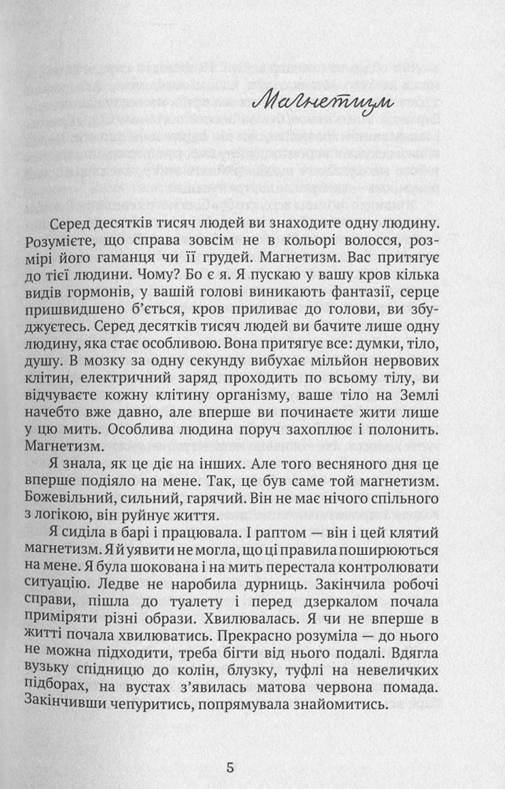 Квартира київських гріхів