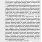 Квартира київських гріхів