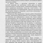 Квартира київських гріхів