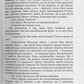 Квартира київських гріхів