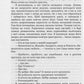 Квартира київських гріхів