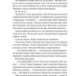 Обранка (Наречена #2)