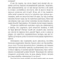 Незавершений рукопис