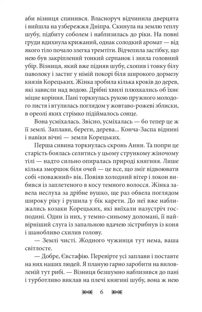 У вогні плавильника. Срібло