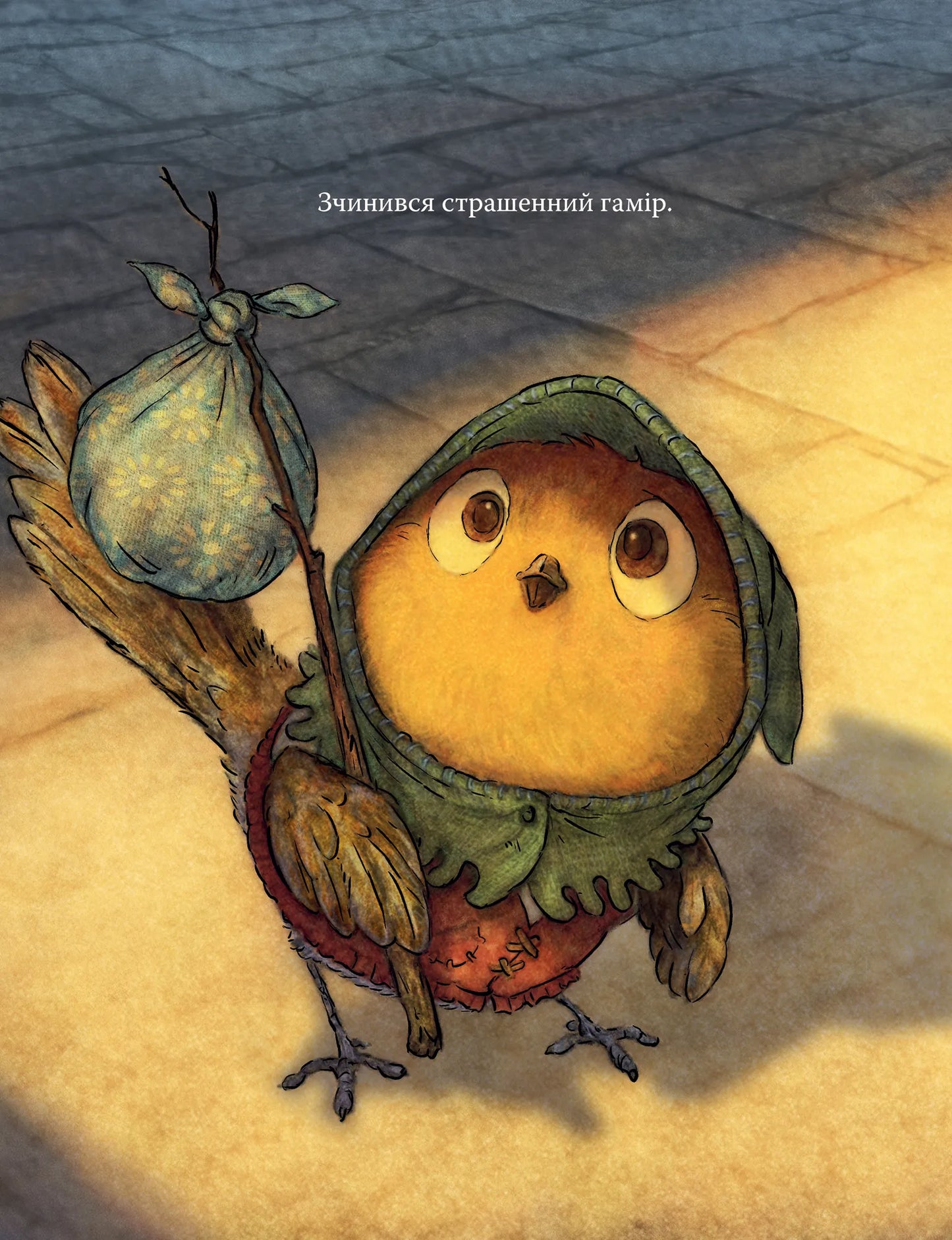 Лицар Сич і Рання Пташка. Книга 2. Лицар Сич