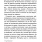 До третіх півнів. Марко Вовчок