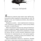 Вбити вампіра-завойовника