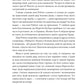 Енн із Зелених Дахів. Книга 1