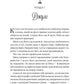 Ненависть (Twisted #3)