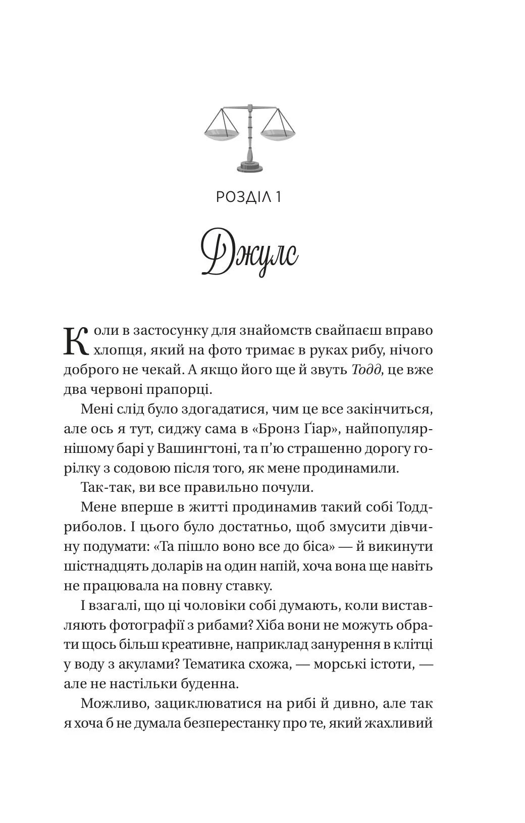 Ненависть (Twisted #3)