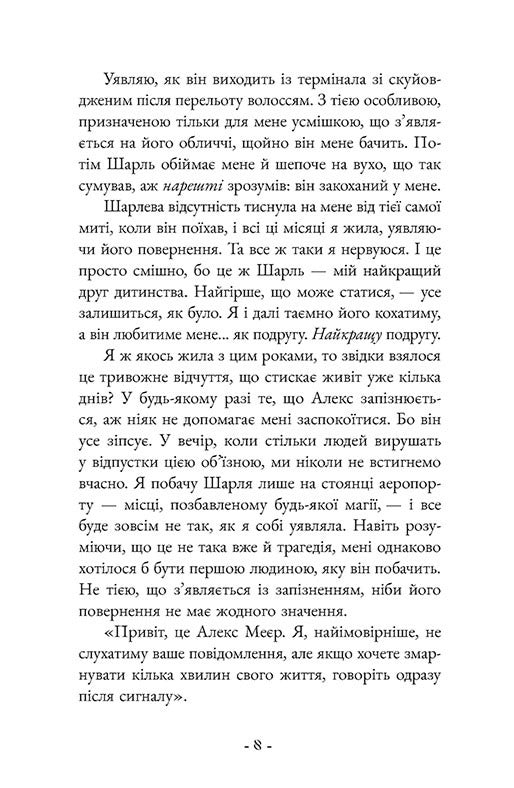 Ефект снігової кулі