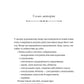 Темна освіта
