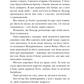 Скандинавська міфологія